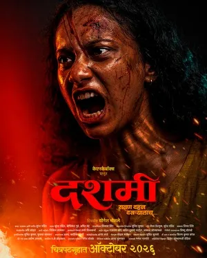 Dashami (2026) Hindi (MULTI AUDIO) – – HD Poster Download - filmyfly
