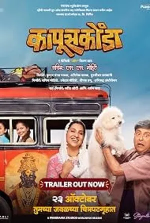 KapusKonda (2026) Hindi (MULTI AUDIO) – – HD Poster Download - filmyfly