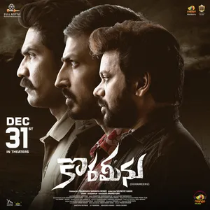 Korameenu 2022 Hindi Dual Audio HD Poster Download - filmyfly