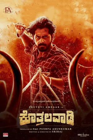 Kothalavadi 2025 Hindi Dual Audio HD Poster Download - filmyfly