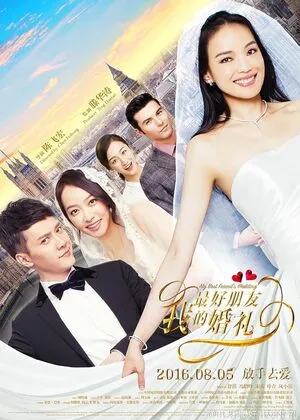 My Best Friend’s Wedding 2016 Hindi Dual Audio HD Poster Download - filmyfly