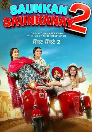 Saunkan Saunkanay 2 2025 Punjabi HD Poster Download - filmyfly