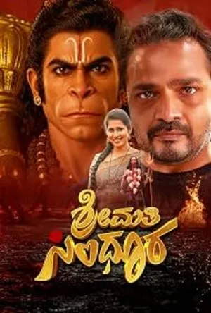 Shreemati Sindoora (2026) Hindi (MULTI AUDIO) – –