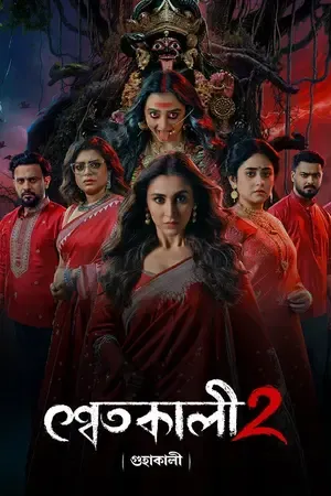 Shwetkali 2026 Season 2 Complete ZEE5 Web Series Bengali Audio [ALL EPISODES]