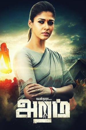 Aramm (Tejasvini) (2018) Hindi Dual Audio [1.5GB] HD Poster Download - filmyfly