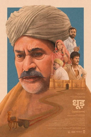 Dhood (Sandstorm) (2026) Hindi (MULTI AUDIO) – – HD Poster Download - filmyfly