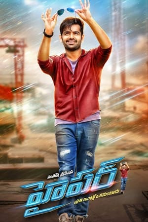 Hyper 2016 (Hindi – Telugu) Dual Audio 400MB HD Poster Download - filmyfly