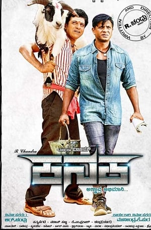 Kanaka 2018 Hindi Dubbed [950MB] HD Poster Download - filmyfly