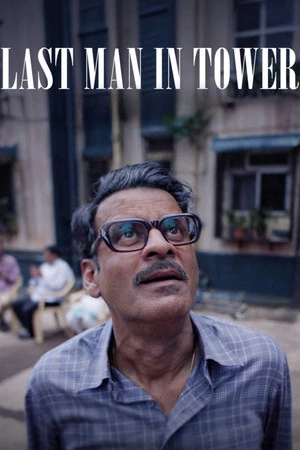 Last Man in Tower 2026 Hindi Audio HD Poster Download - filmyfly