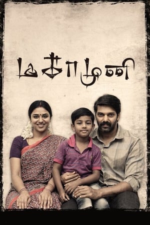 Magamuni 2019 (Hindi -Tamil) Dual Audio [1.3GB] HD Poster Download - filmyfly