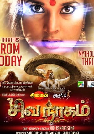 Nagarahavu 2016 Hindi Dual Audio [1.5GB] HD Poster Download - filmyfly