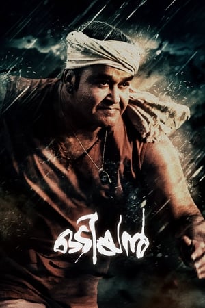 Odiyan 2018 (Hindi - Malayalam) Dual Audio 600MB HD Poster Download - filmyfly