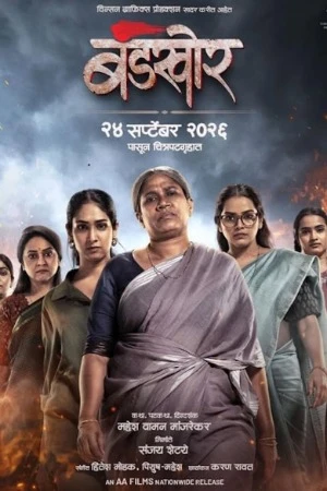 Bandkhor 2026 Marathi Audio HQ HD Poster Download - filmyfly