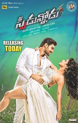 Speedunnodu 2016 Hindi Dual Audio 100MB movie Download HD Poster Download - filmyfly