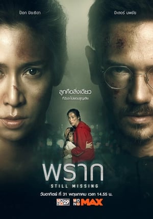 Still Missing (2020) Hindi Dual Audio 350MB HD Poster Download - filmyfly