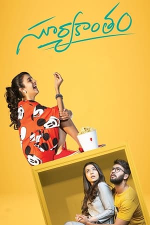 Suryakantham (2019) (Hindi – Telugu) Dual Audio – HD Poster Download - filmyfly